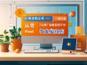 中文API转发平台入门，从零开始理解和使用